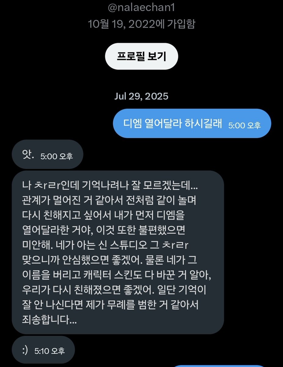 에시 메인트 확인 tweet media