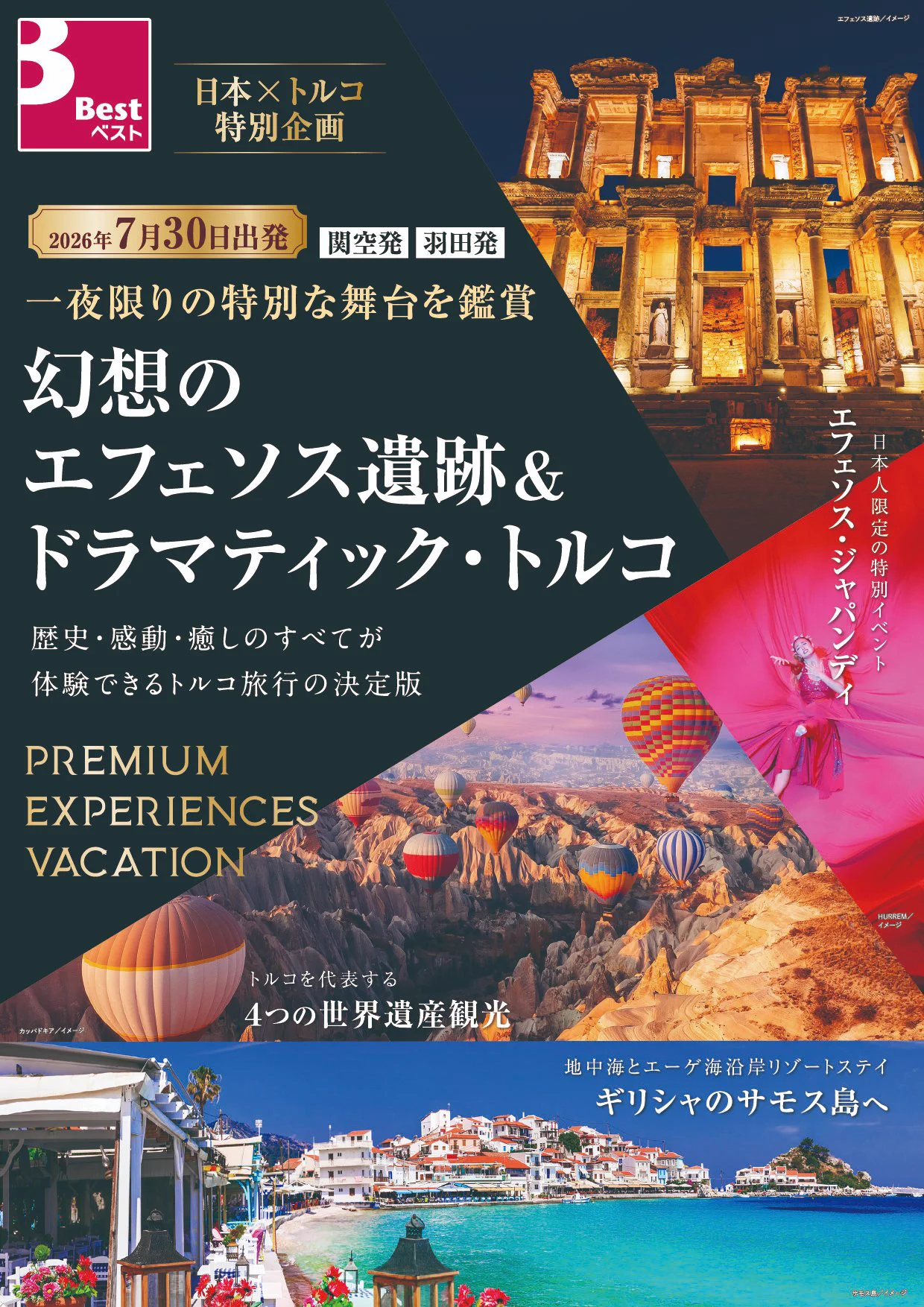 日本旅行 GO！ 海外【公式】 on X: 