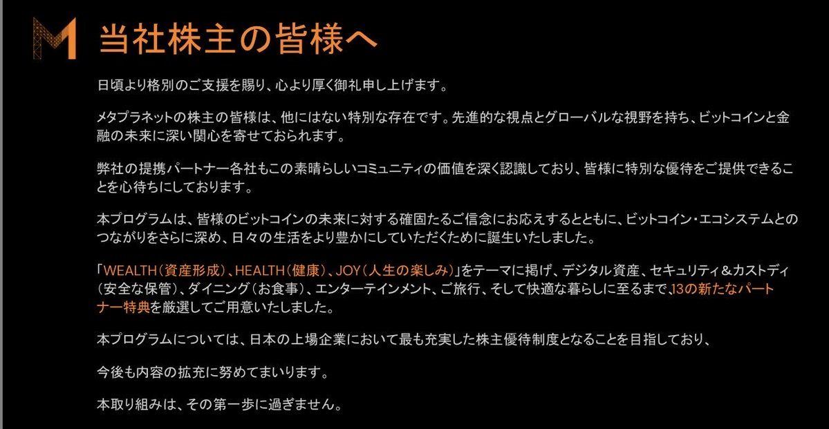 Metaplanet Inc. tweet media