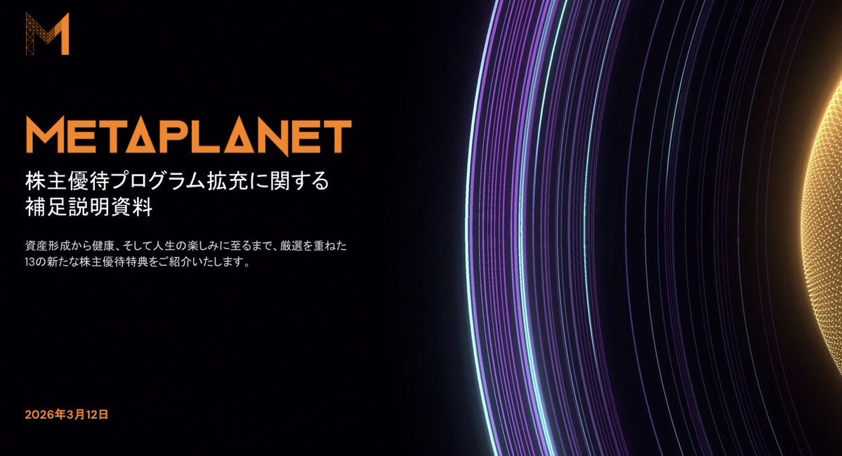 Metaplanet Inc. tweet media
