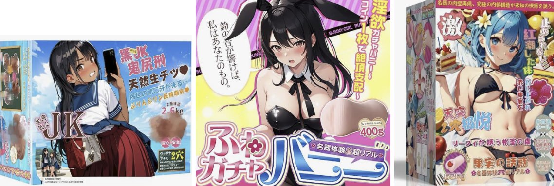 日米コラボ🔞｜週ガチャ🎁モニター募集中💸新作毎月📦フォロバ特典 tweet media