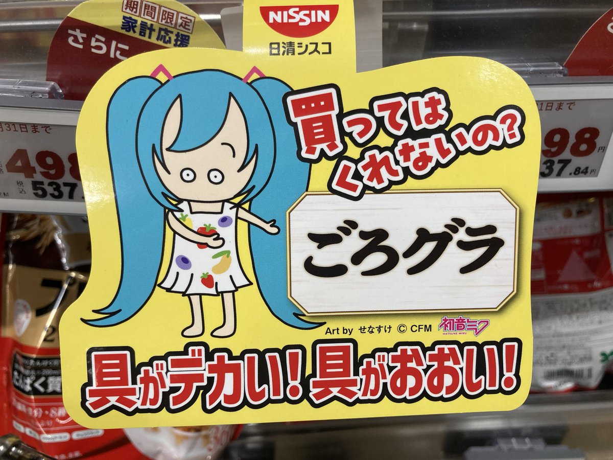 <a href="/senasuke_tubu/">せなすけ@サメボカロP</a> 売場のポップも可愛かったです😊
すぐに見つけられましたよ〜