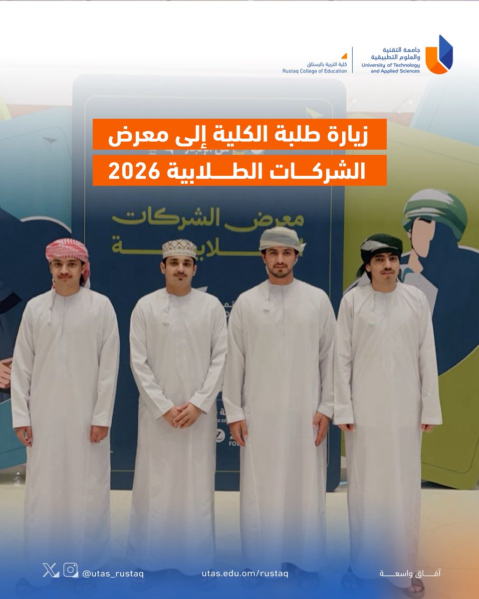 جامعة التقنية والعلوم التطبيقية - الرُستاق tweet media