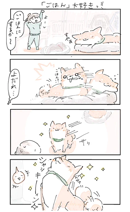 『ごはん』大好きっ!! 