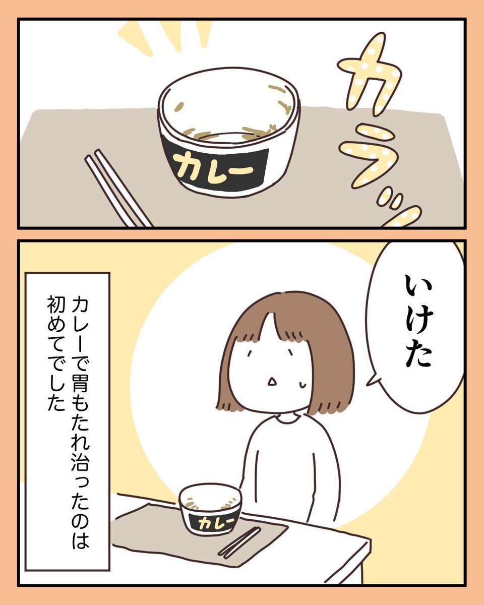 コジママユコ tweet media