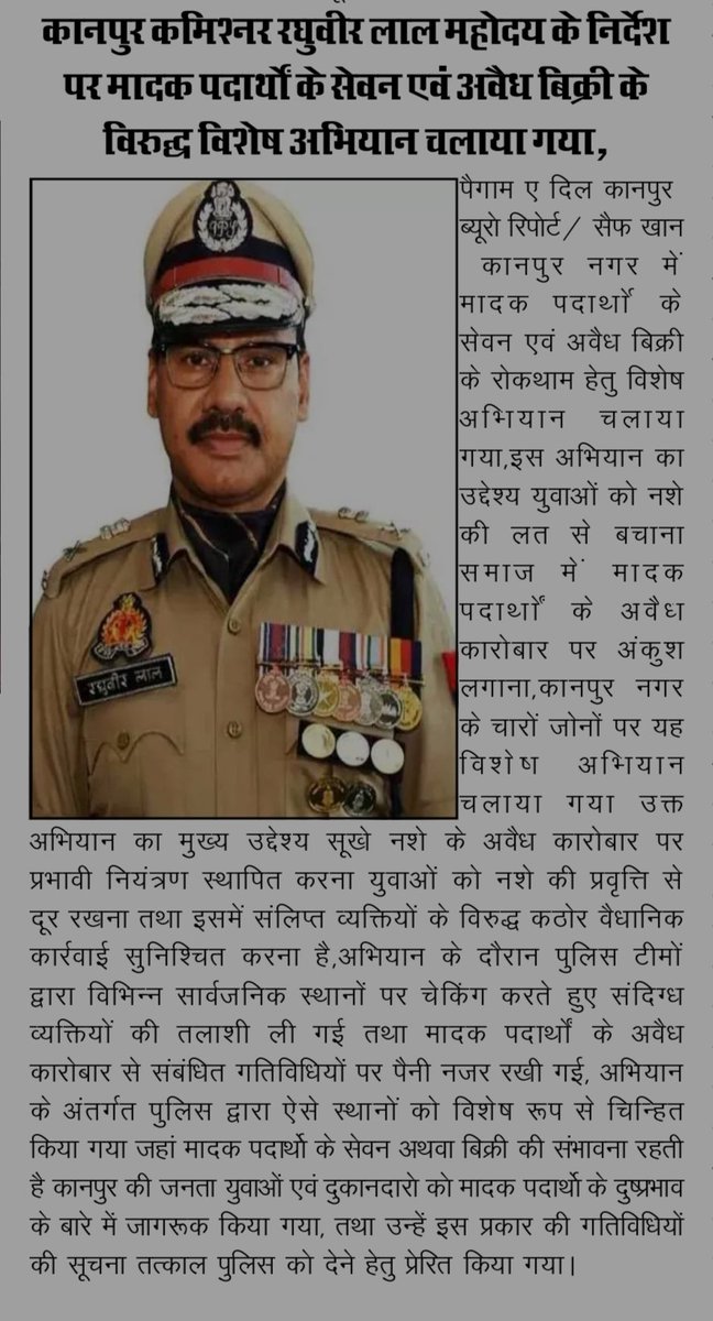 devilAn62276583's tweet photo. कानपुर कमिश्नर रघुवीर लाल महोदय के निर्देश पर मादक पदार्थों के सेवन एवं अवैध बिक्री के विरुद्ध एक विशेष अभियान चलाया गया!
@dgpup @myogioffice @Uppolice @kanpurnagarpol 
@DMKanpur https://t.co/eqSChLduBZ