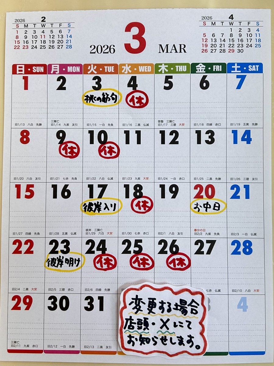 八町もちや 豊橋 tweet media