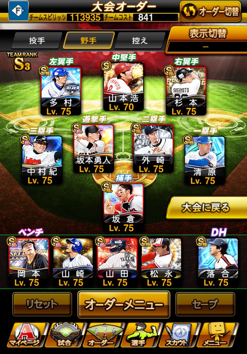 右で遊びます打てなかったら左に切り替えます！