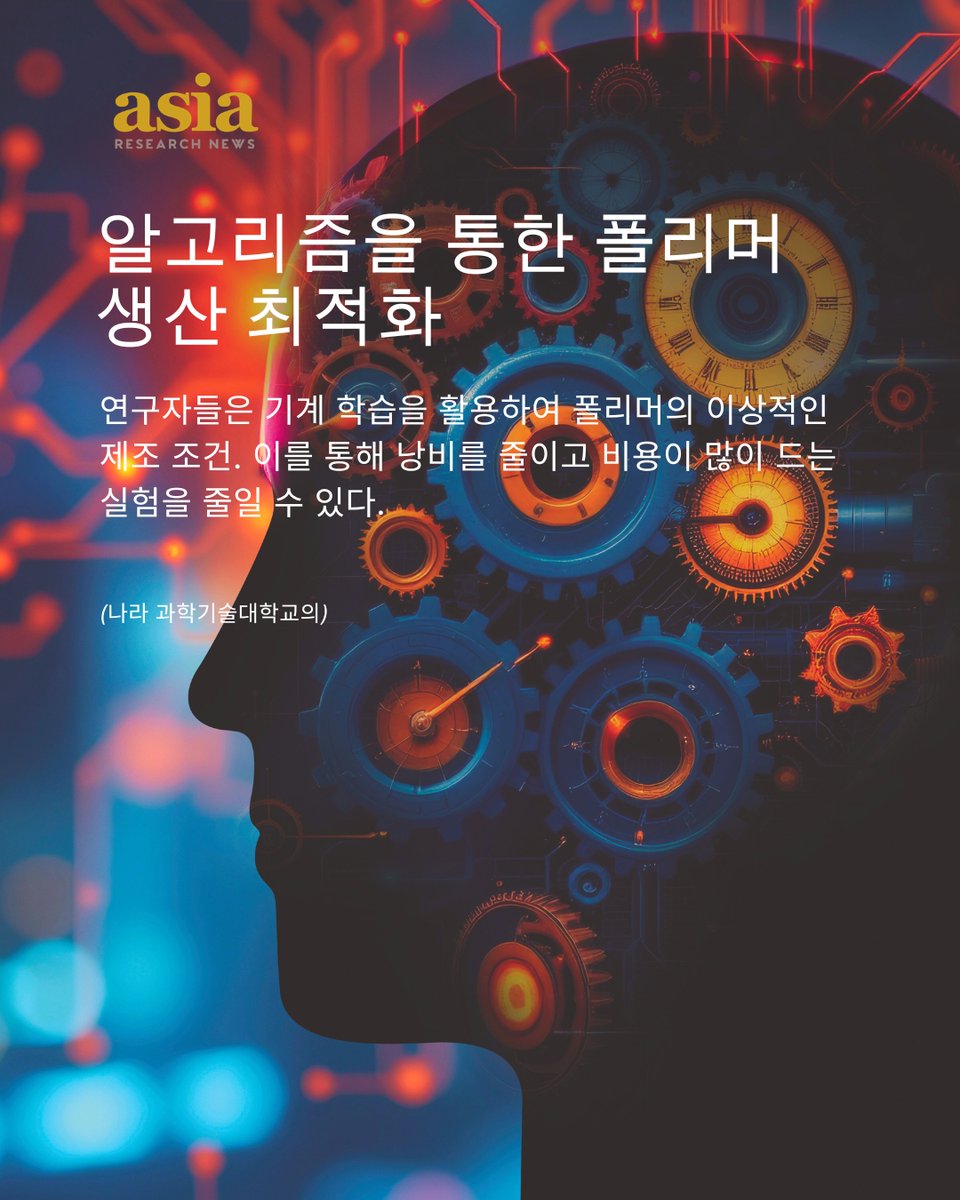 Asia Research News tweet media