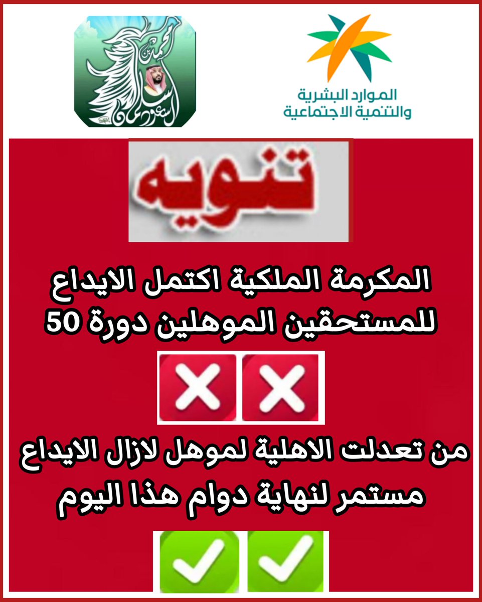 الضمان/ خالد tweet media