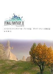 chkkari's tweet photo. あの頃にヴァナにいた人にあまりに刺さりまくる本
カニに核熱くらい効いた https://t.co/RfrlHuRfnr https://t.co/cQIxrrEWii