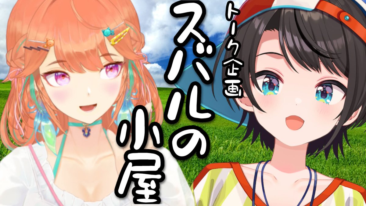 大空スバル🚑ホロライブ 🍥 tweet media