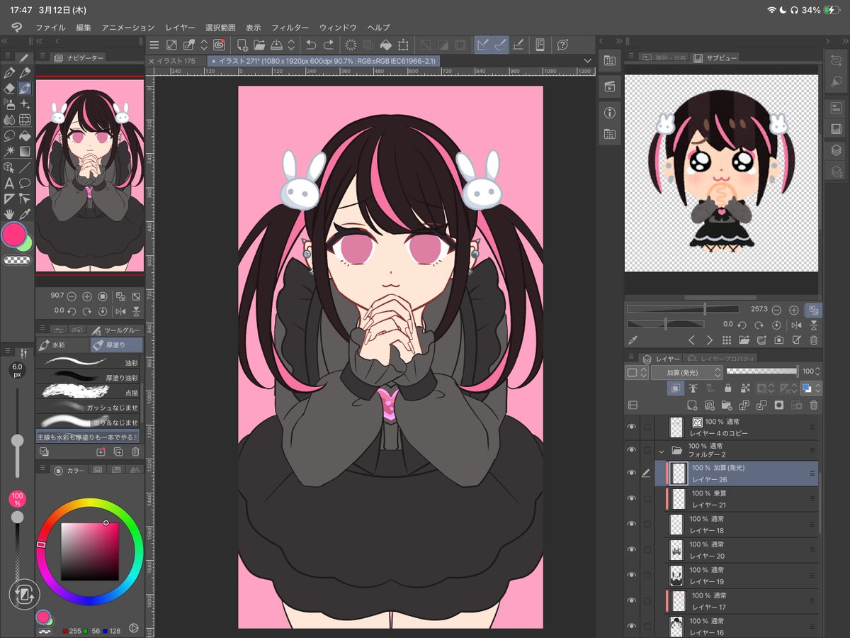 いらすとやチャレンジなう！！
地雷系女子のいらすとやの画像かわいい！！！！
近頃動画にする！！！！！！