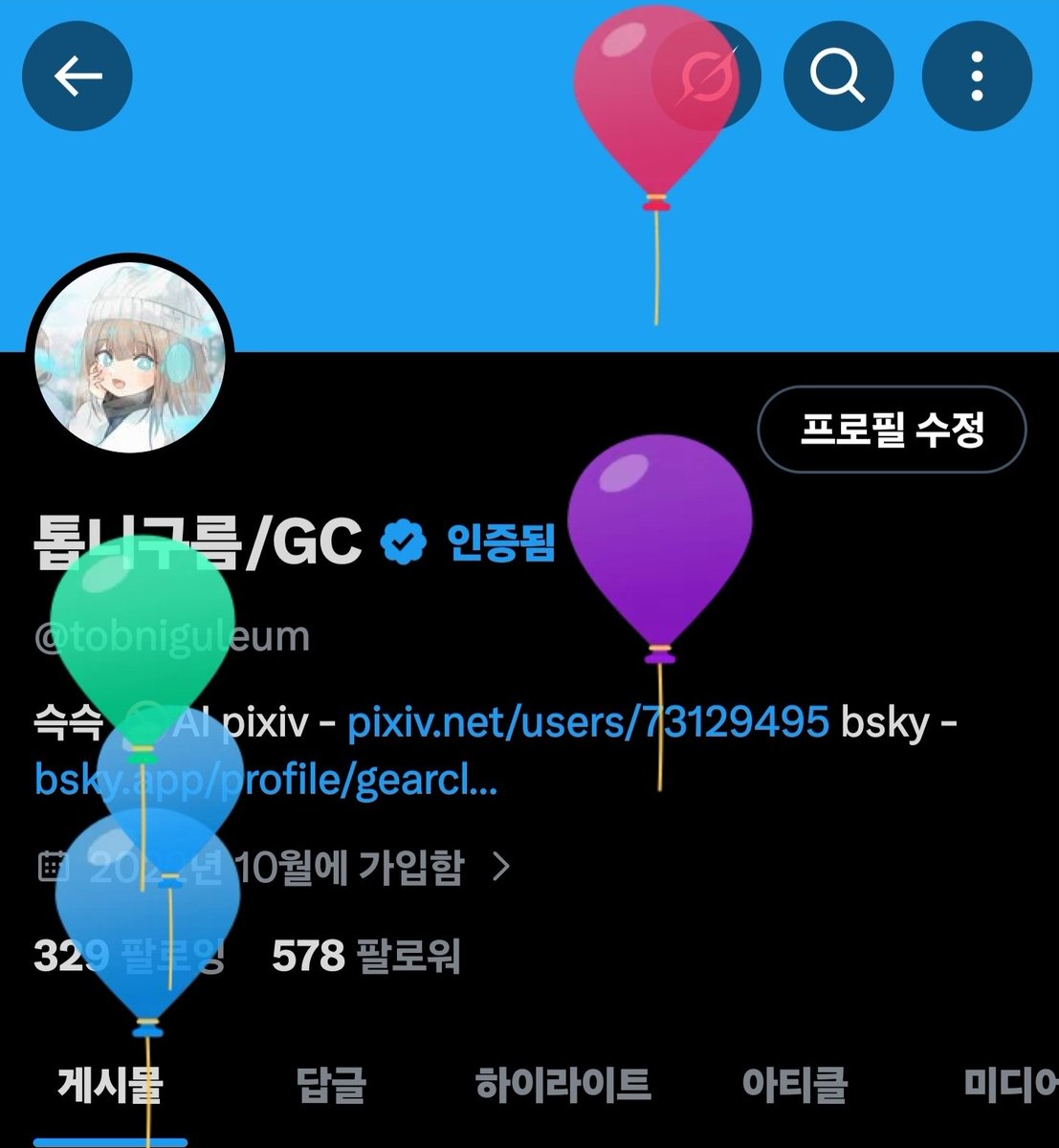 톱니구름/GC tweet media