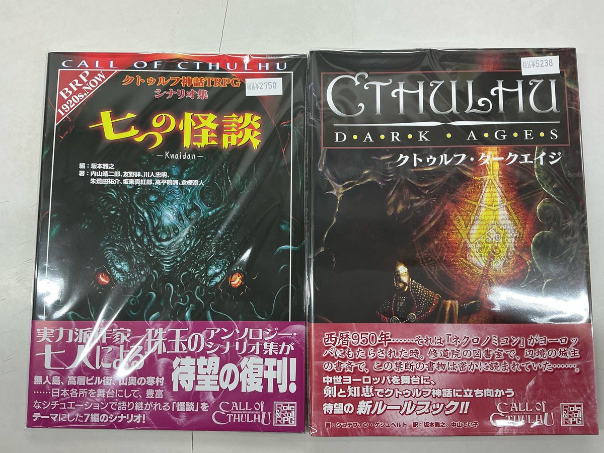 クトゥルフ ダークエイジ 商品情報】 今月再販されたクトゥルフ神話の人気商品 「ダークエイジ