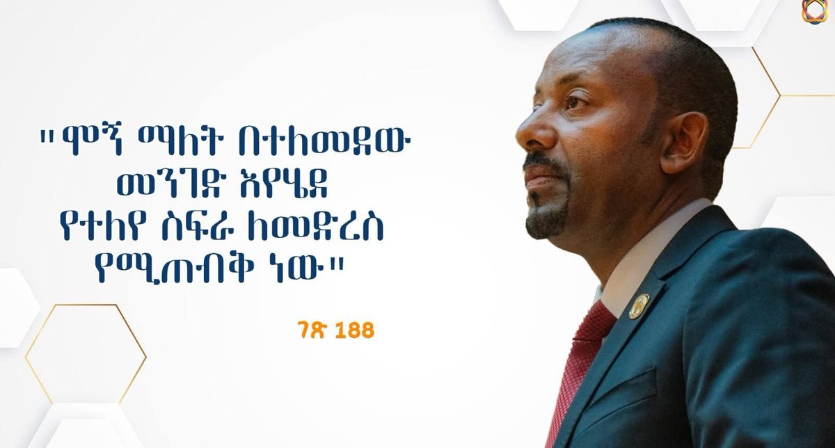 Naoll(ናኦል) ➲ VISION2️⃣0️⃣3️⃣9️⃣🇪🇹 tweet media