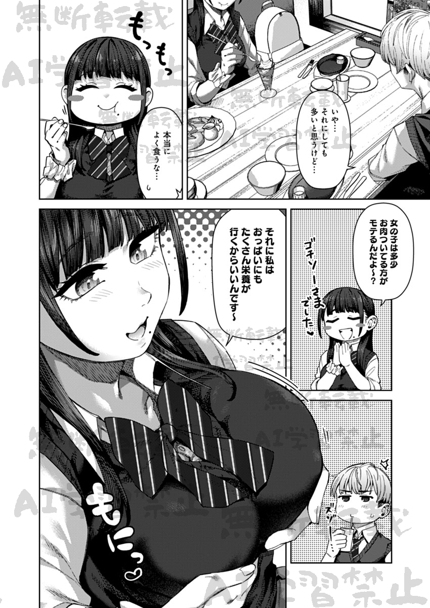 たくさん舐めてたくさんしゃぶります。(1/4) 