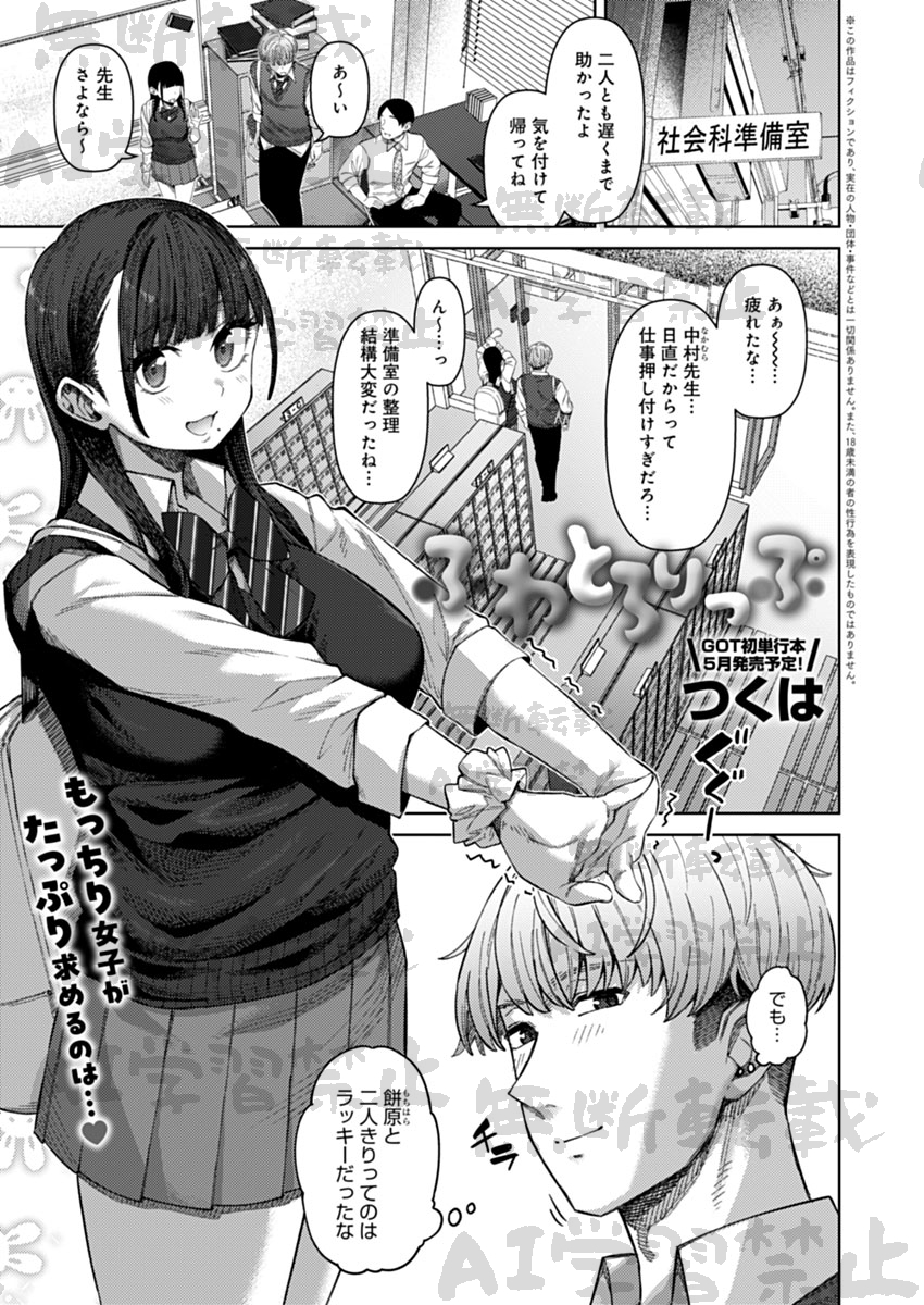 たくさん舐めてたくさんしゃぶります。(1/4) 