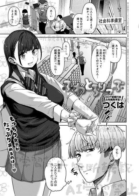 たくさん舐めてたくさんしゃぶります。(1/4) 