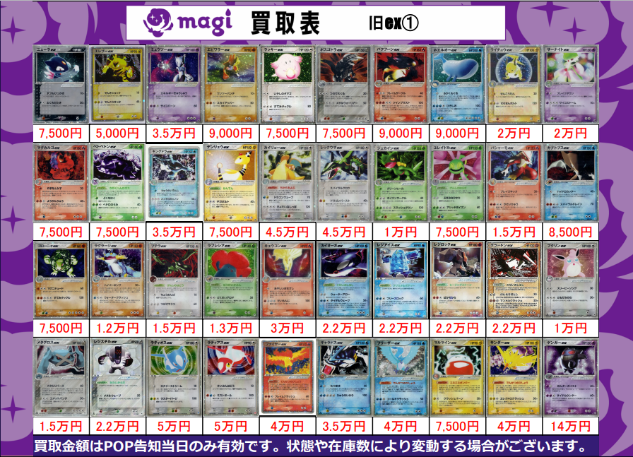 ADV～PCG 各種ex買取表となります お持ち込みお待ちしております