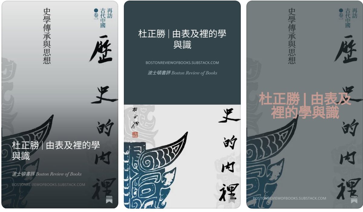 波士頓書評Boston Review of Books tweet media