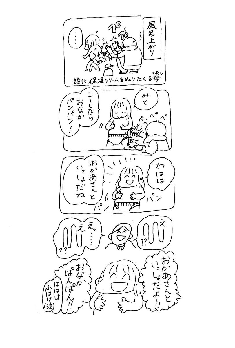 #なんでもない絵日記
#育児 