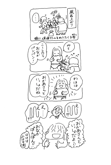 #なんでもない絵日記
#育児 