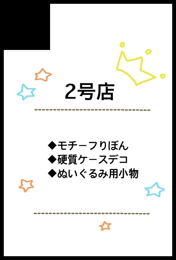 そら⏩️3/29インテ3号館 つ35b tweet media