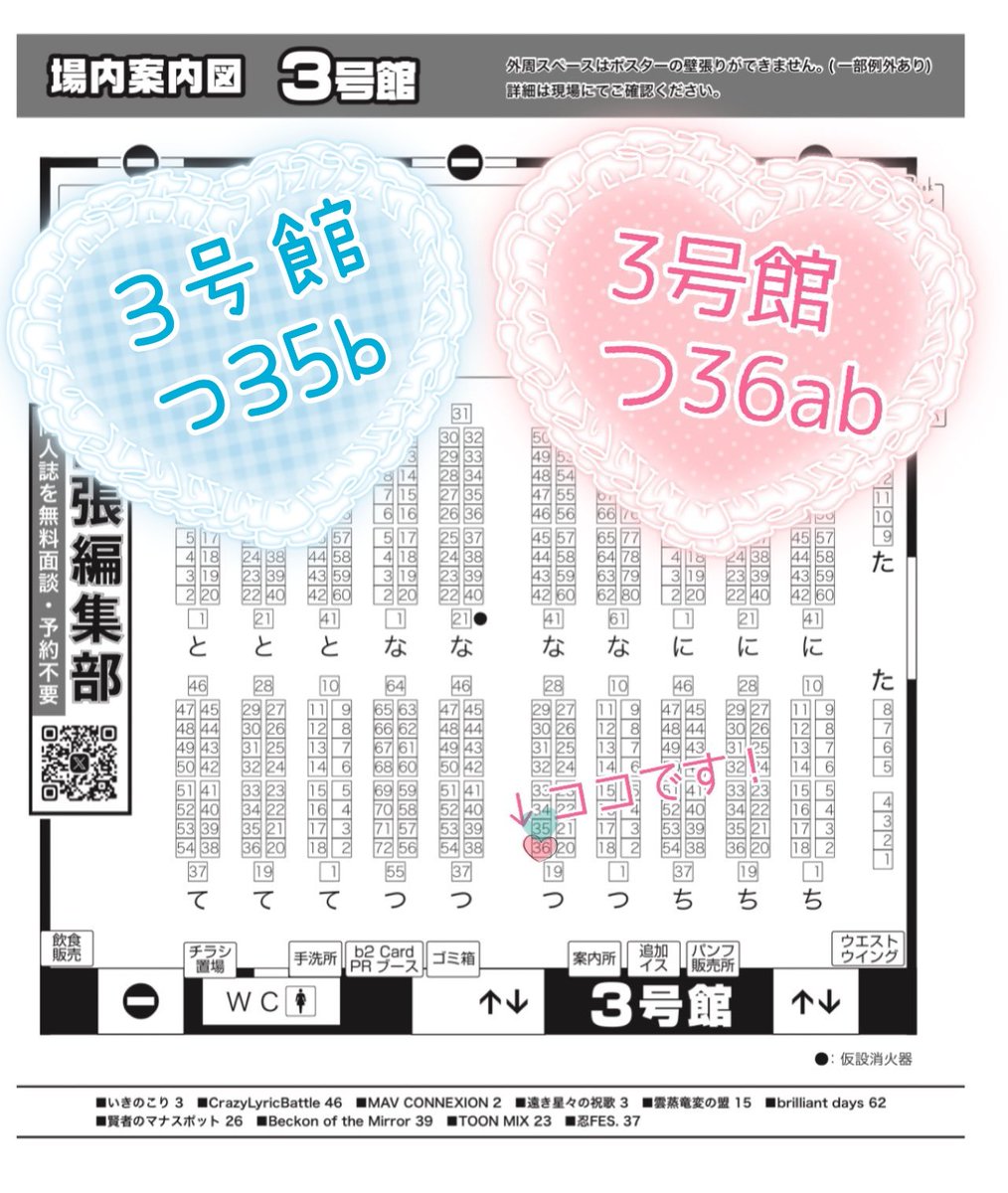 そら⏩️3/29インテ3号館 つ35b tweet media
