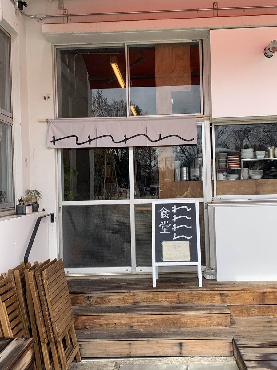 明日も！J-WAVE SUNNY VIBES 朝6:00からだよ〜🌞✨
聴いてね🦜

写真はずっと行きたくてやっと行けた食堂れれれん！カキフライ定食美味しかった〜🦪

#サニー813
<a href="/SUNNYVIBES813/">J-WAVE "SUNNY VIBES"</a> 
<a href="/jwave813fm/">J-WAVE 81.3FM</a>