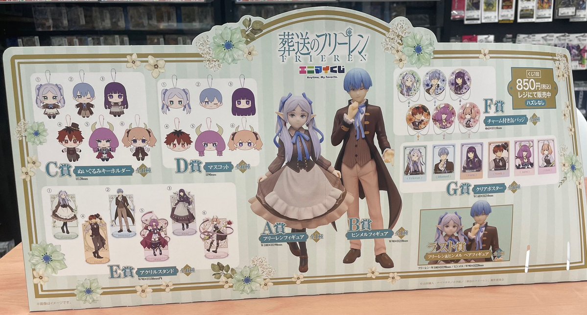 ☆くじ発売情報☆ 明日3/13（金) 朝9時から発売‼️ 『エニマイくじ