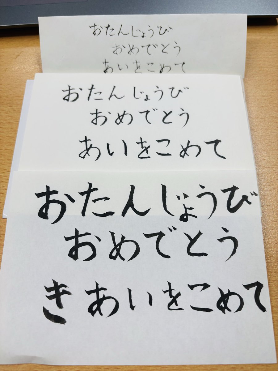 海外からのご注文でひらがなでメッセージカードをつけて欲しいとのご