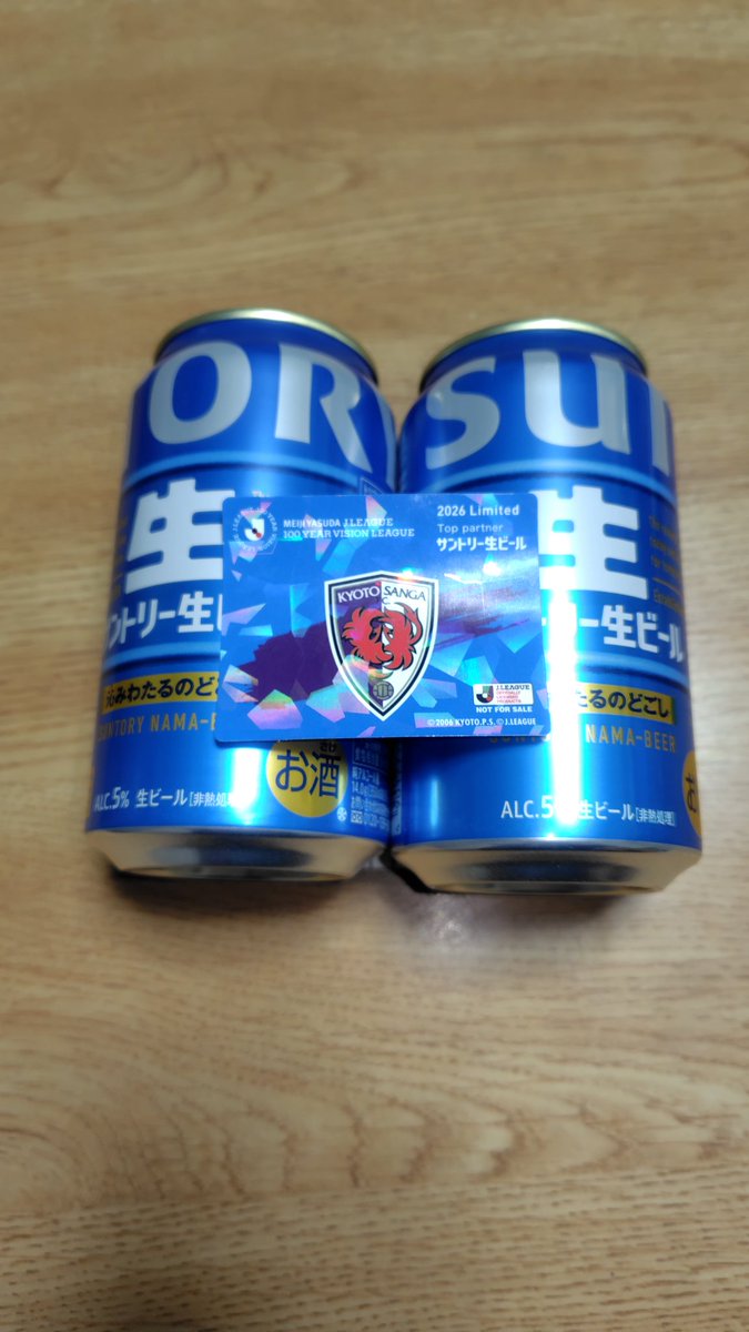 kotenneko's tweet photo. いつものコンビニでゲット
ビール🍺は飲めないので夫に https://t.co/HJabIq9t8t