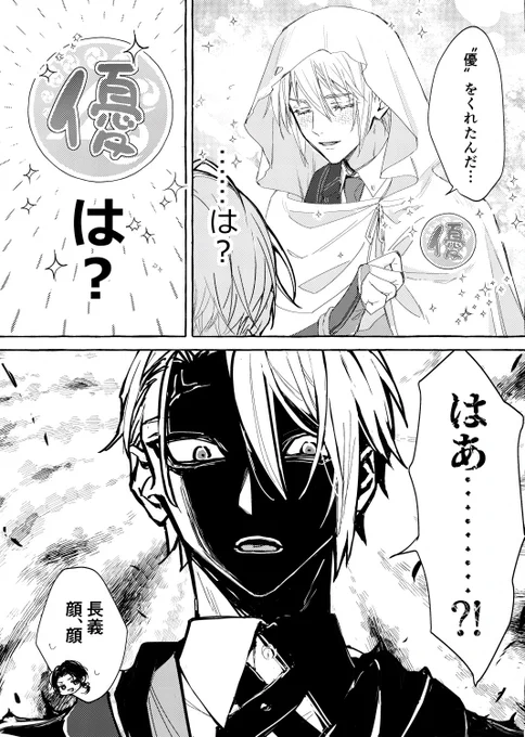 本文サンプル4枚目は描き下ろしの現代遠征です

【通販】フロマージュさんでも開始しました～:https://t.co/Og26uPBLrD
【pixiv】https://t.co/iLQnAoRGDB 