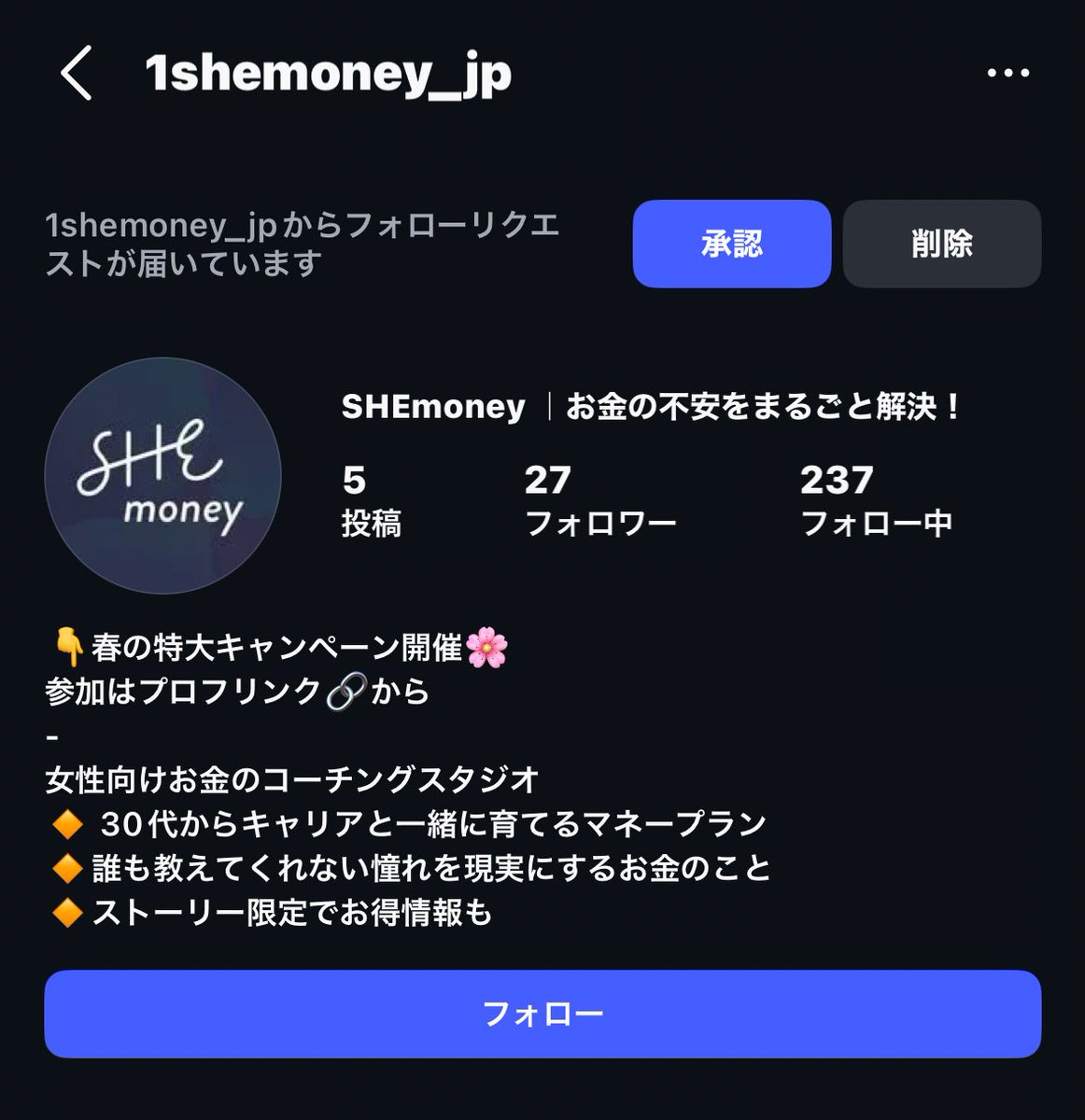 infj3ho_'s tweet photo. シーメイトさんへ周知しておきます！！
SHE moneyのなりすましらしきアカウントからフォローが来ましたがおそらくこれは偽物の可能性が高いので安易にフォローをかえさないように注意してください⚠️
てか誰やねんこれ
#シーライクス 
#シーメイトさんと繋がりたい 
#shelikes 
#shemoney https://t.co/4bMbiEklMO