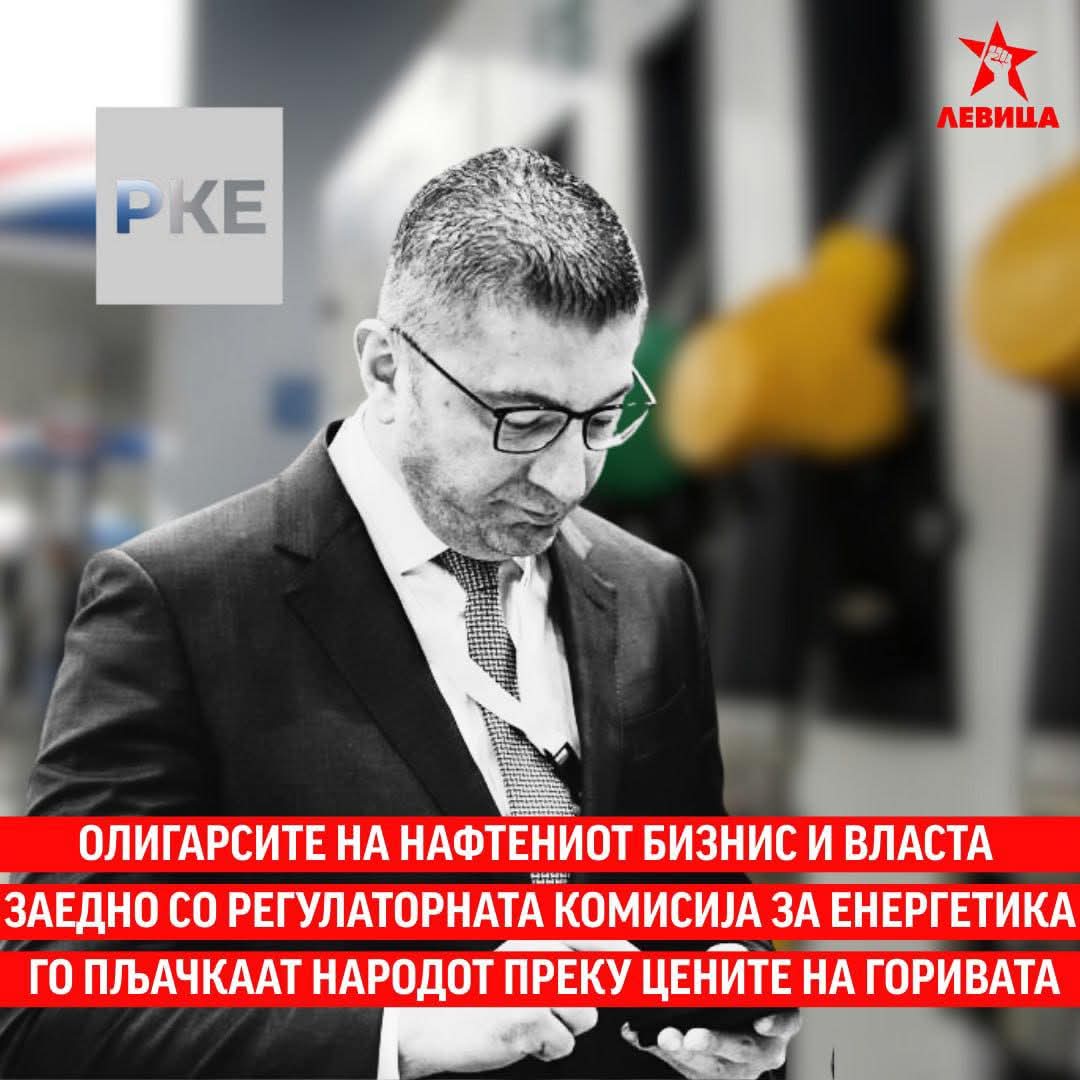 Левица tweet media