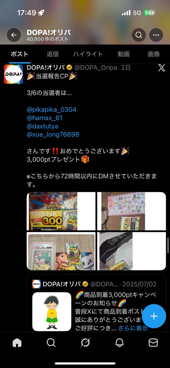 だちゃ✿ᙏ̤̫͚ tweet media