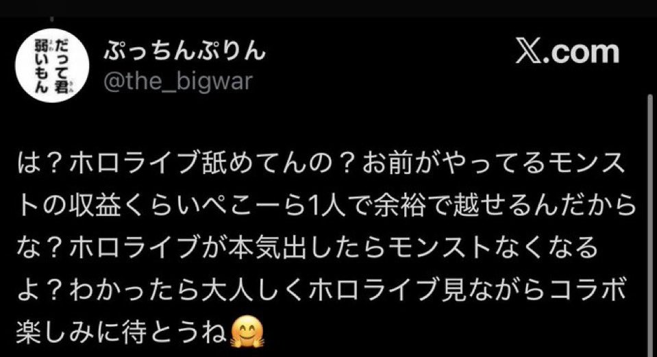 今日の地獄bot tweet media