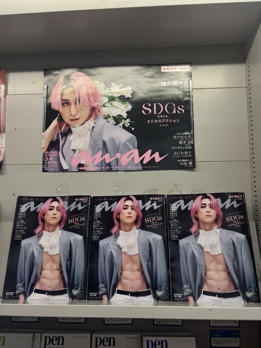 ruru_mellow's tweet photo. もちろん買ったけど
毎回本屋で足止めちゃう…🩷 https://t.co/515alogtX9