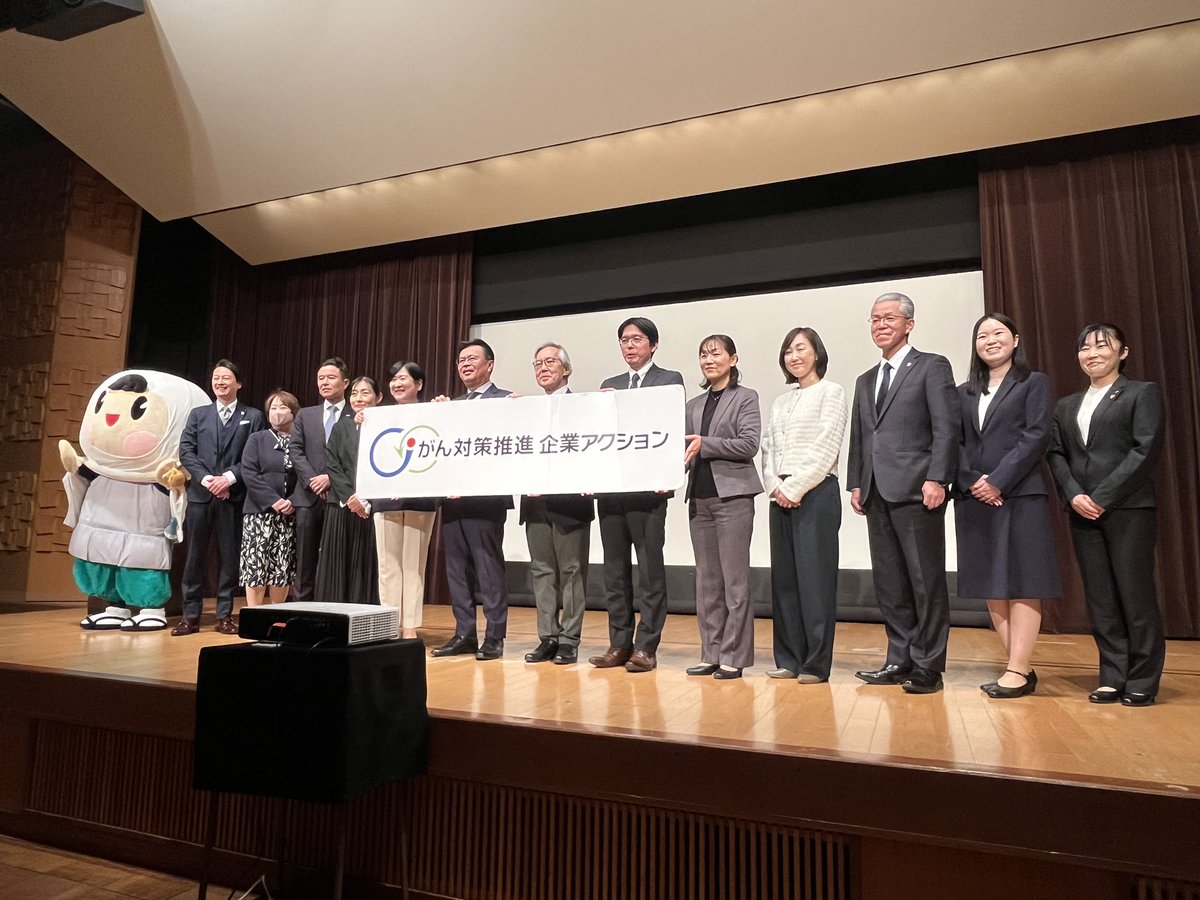 厚生労働省の委託事業 #がん対策推進企業アクション の表彰式にてがん対策推進パートナー賞を受賞🎖️

当社が「がん対策」に取り組む原点は、湘南ベルマーレの故・ #久光重貴 選手

彼から学んだ早期発見の大切さを胸に、これからも社員と家族を守り続けます。

詳細はこちら
kk-furukawa.co.jp/times/260311/