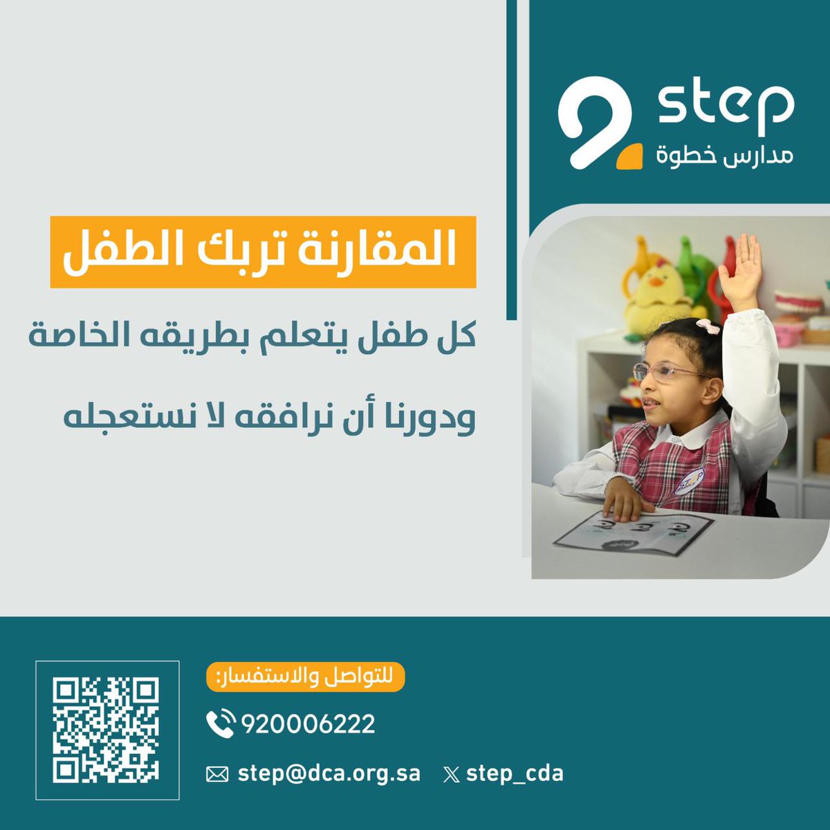 Step Schools | مدارس خطوة tweet media