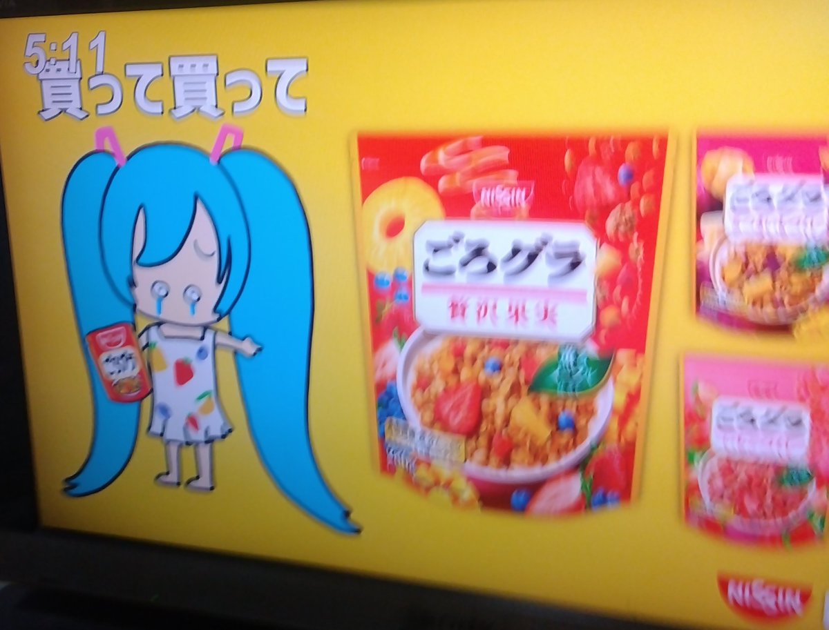 <a href="/senasuke_tubu/">せなすけ@サメボカロP</a> にゃ〜〜〜〜〜。
ついに！ついにい！
うちのスーパーにもせなすけパッケージ入荷しだしましたあああああ！！
(ついさっき買ってきたとこだった😂)
これは美味しそう！！🦈ぷぅ
食べ続けるよ〜🦈ぷぅ
#ごろグラ