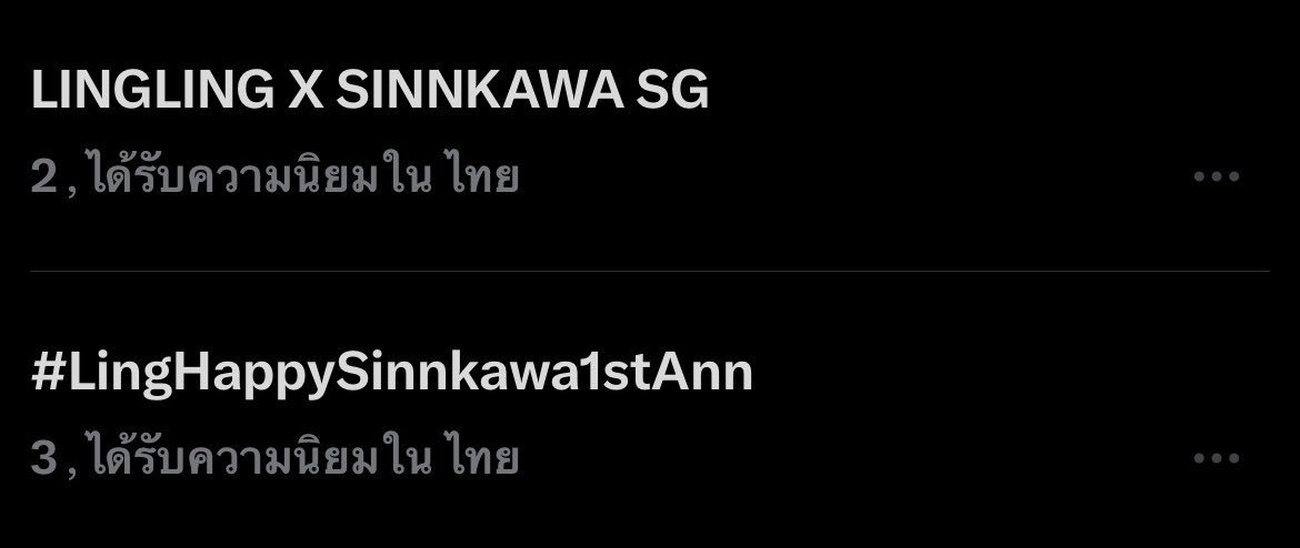 แอดขออันดับ 1 ได้ไหมตะ🥹

LINGLING X SINNKAWA SG  #LingHappySinnkawa1stAnn