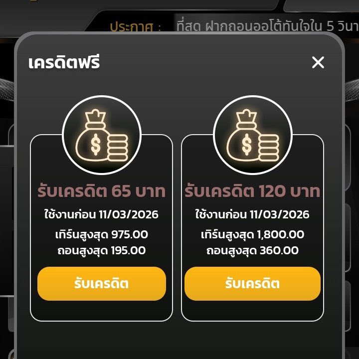🈴บักโด้ เบี้ยวเครดิต💸💸 tweet media
