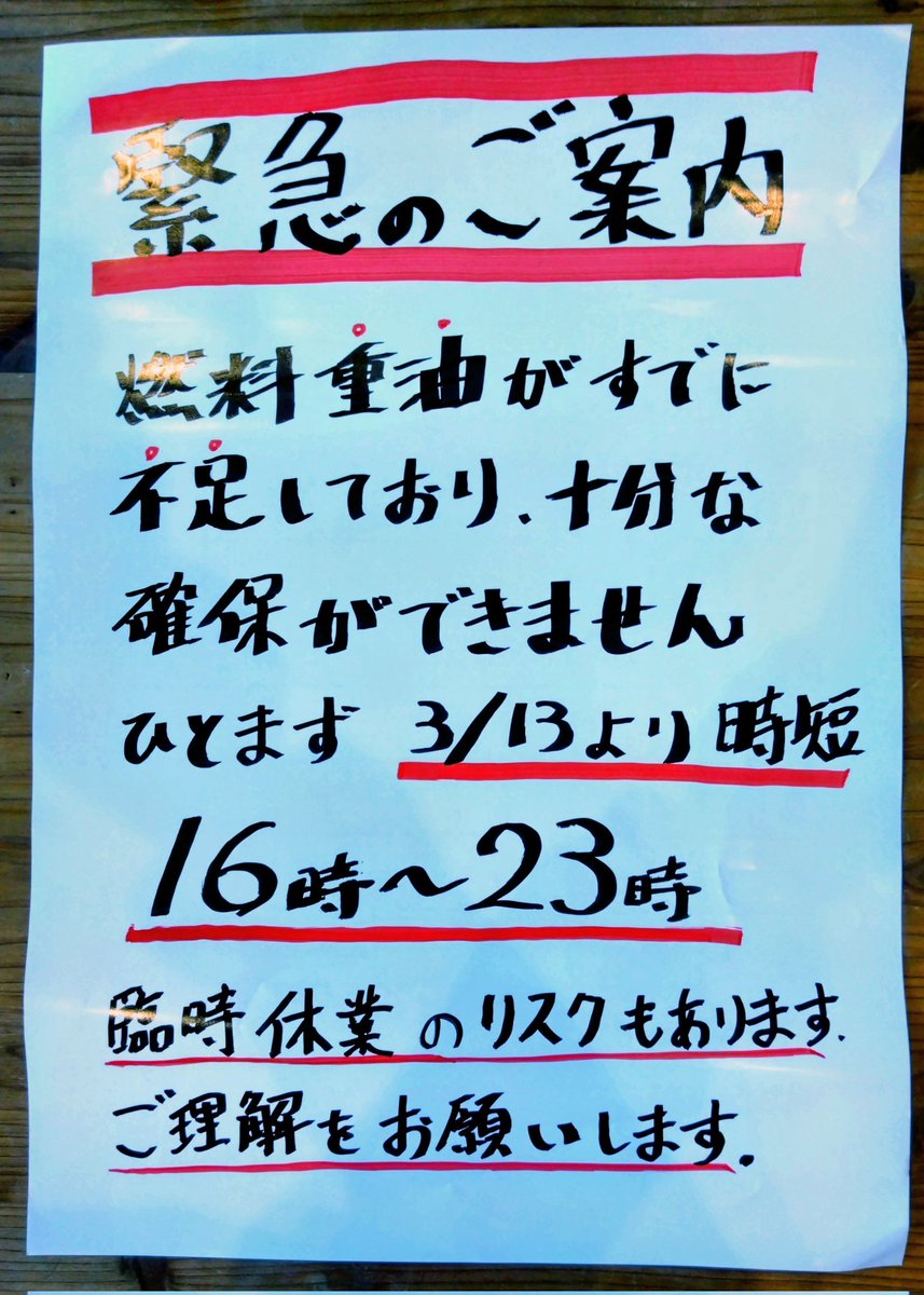 七福湯 カイヤ シゲノリの🐢 tweet media