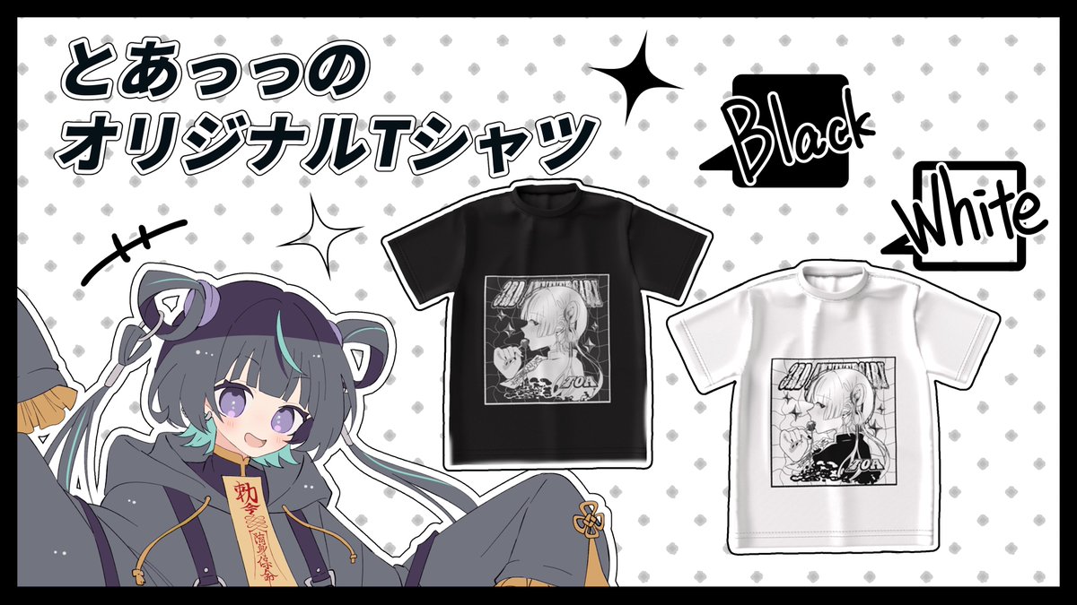 とあっっ tweet media