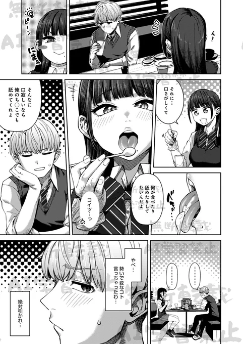 たくさん舐めてたくさんしゃぶります。(2/4) 