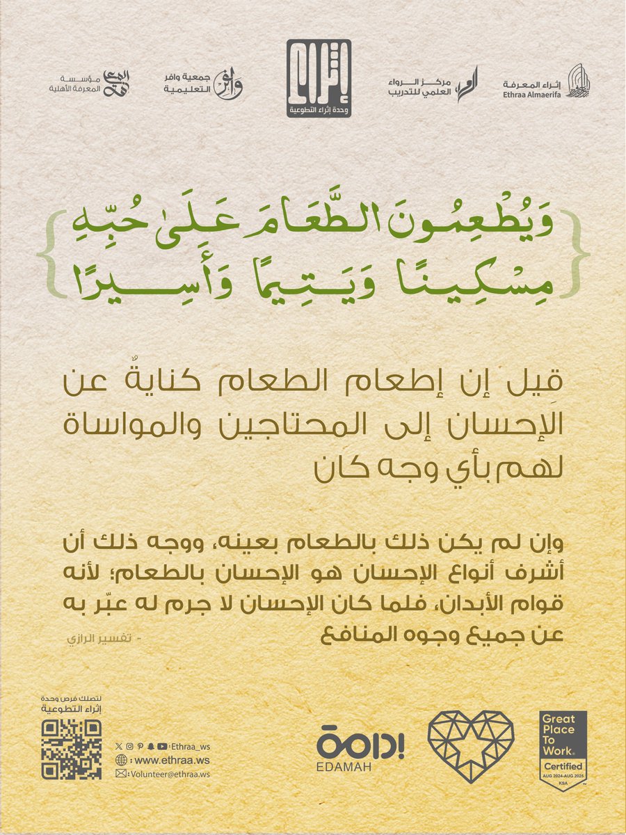 إثراء المعرفة tweet media