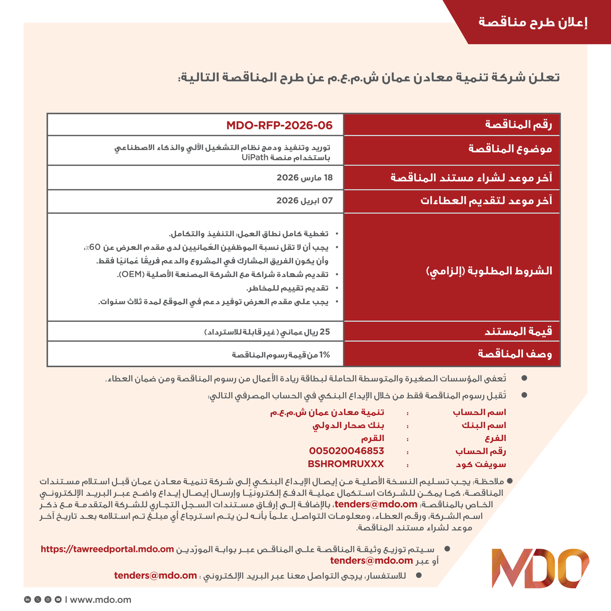 تنمية معادن عُمان tweet media