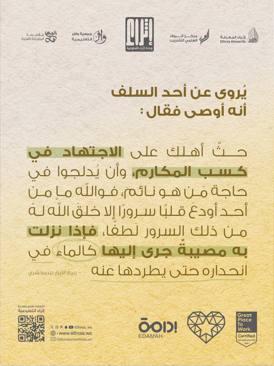 إثراء المعرفة tweet media